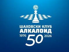 Шаховски фестивал „50 години ШК Алкалоид“