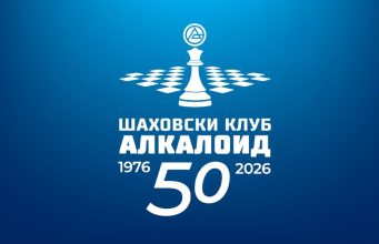 Шаховски фестивал „50 години ШК Алкалоид“