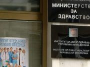 МЗ: Пациентите со ретки болести непречено и во континуитет ја примаат потребната терапија